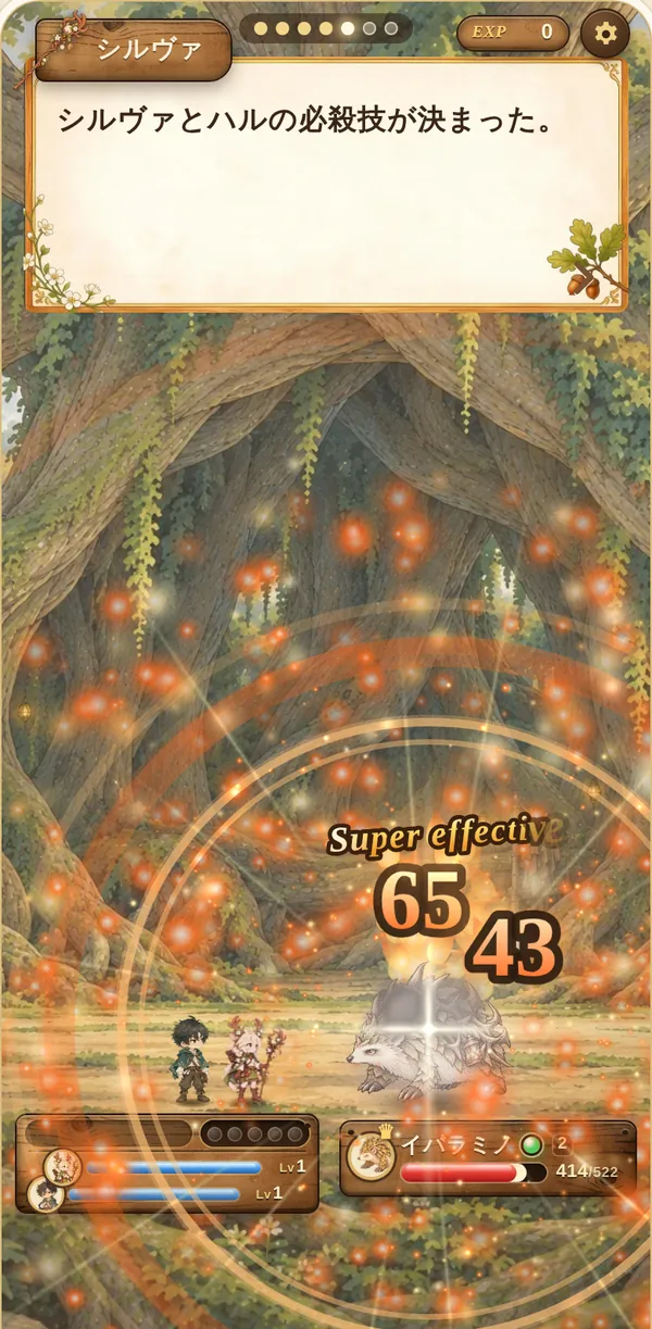 魔法が当たるところの画面