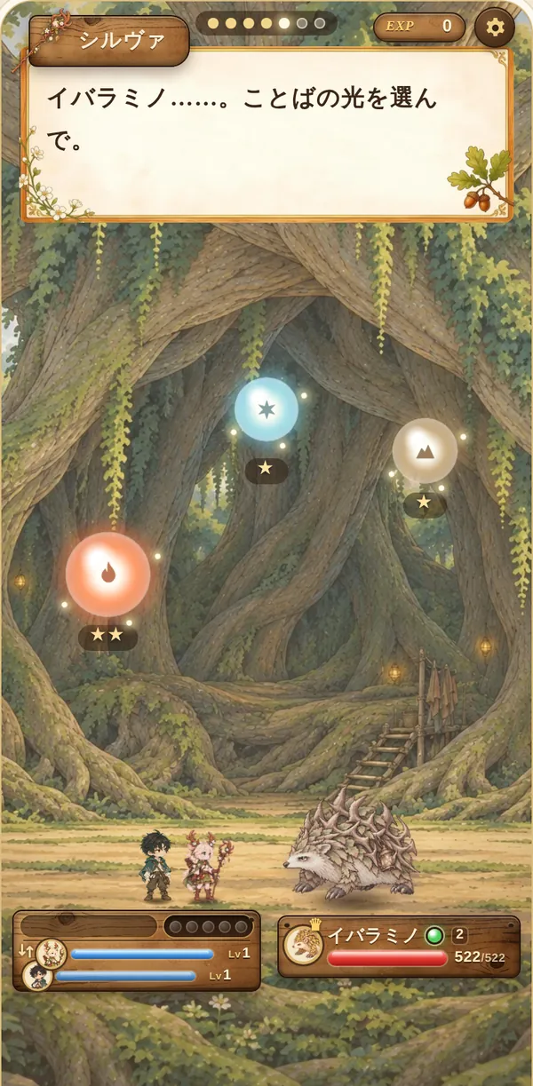 光を選ぶところの画面